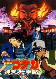 Detective Conan Movie 07: Crossroad in the Ancient Capital Sub Indo