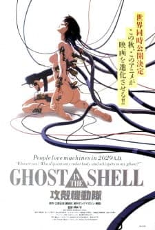 Koukaku Kidoutai [Ghost in the Shell] Sub Indo