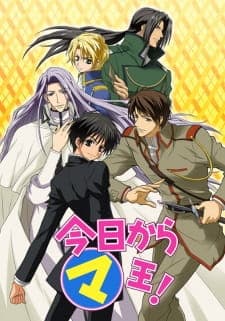 Kyou kara Maou! Sub Indo