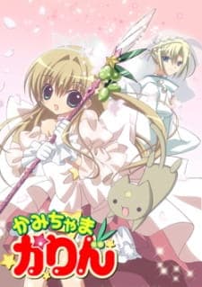 Kamichama Karin Sub Indo