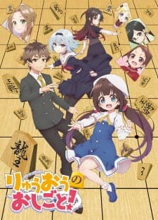 Ryuuou no Oshigoto! [The Ryuo’s Work is Never Done!] Sub Indo
