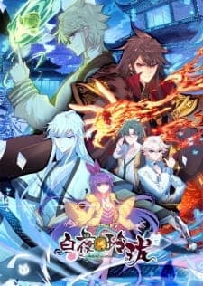 Bai Ye Ling Long [Whited Nighttime] Sub Indo