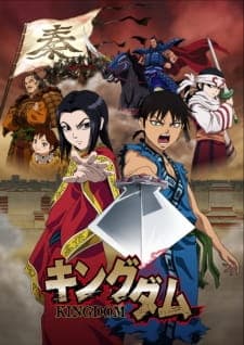 Kingdom Season 1 Sub Indo