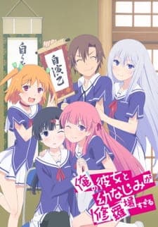 Ore no Kanojo to Osananajimi ga Shuraba Sugiru Sub Indo