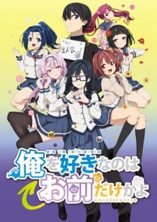 Ore wo Suki nano wa Omae dake ka yo Sub Indo