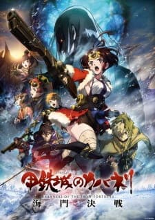 Koutetsujou no Kabaneri Movie: Unato Kessen Sub Indo