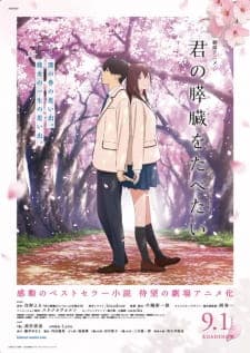 Kimi no Suizou wo Tabetai [I want to eat your pancreas] Sub Indo