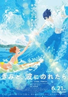 Kimi to, Nami ni Noretara [Ride Your Wave] Sub Indo
