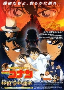Detective Conan Movie 10: Requiem of the Detectives Sub Indo