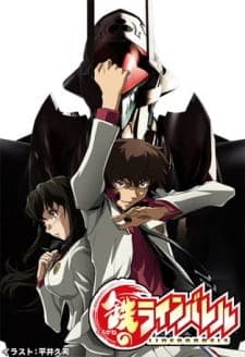Kurogane no Linebarrels Sub Indo