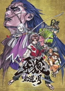 Garo: Guren no Tsuki Sub Indo