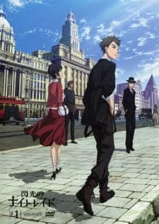 Senkou no Night Raid Specials Sub Indo