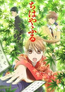 Chihayafuru Season 1 Sub Indo
