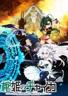 Hitsugi no Chaika: Avenging Battle Sub Indo
