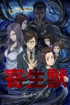Kiseijuu: Sei no Kakuritsu [Parasyte -the maxim-] Sub Indo