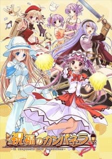 Shukufuku no Campanella Sub Indo