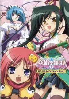 Koihime†Musou Sub Indo