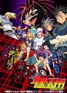 Idaten Jump Sub Indo