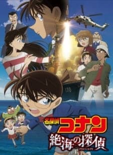 Detective Conan Movie 17: Private Eye in the Distant Sea Sub Indo