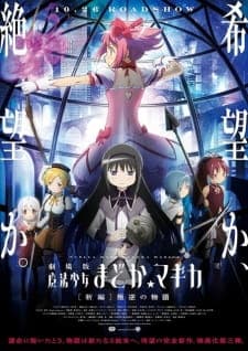 Mahou Shoujo Madoka★Magica Movie 3: Hangyaku no Monogatari Sub Indo