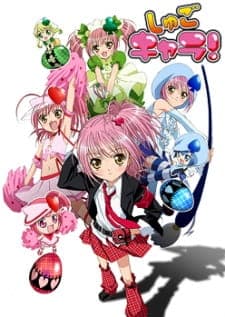 Shugo Chara! Sub Indo