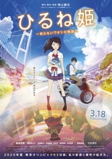 Hirune Hime: Shiranai Watashi no Monogatari [Napping Princess] Sub Indo