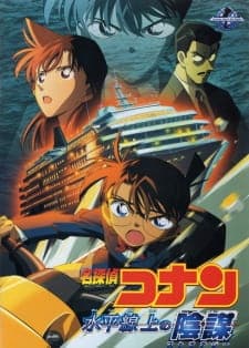Detective Conan Movie 09: Strategy Above the Depths Sub Indo