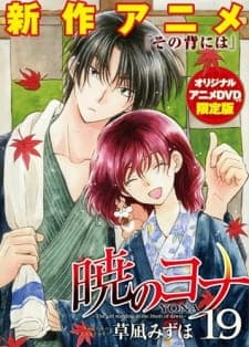 Akatsuki no Yona OVA Sub Indo
