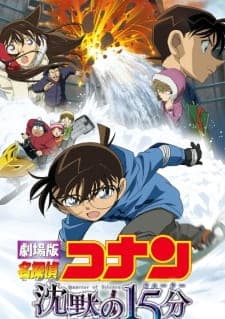 Detective Conan Movie 15: Quarter of Silence Sub Indo