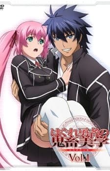 Hagure Yuusha no Aesthetica: Hajirai Ippai Sub Indo