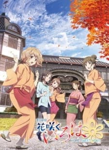Hanasaku Iroha: Home Sweet Home Sub Indo