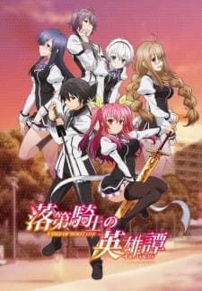 Rakudai Kishi no Cavalry Sub Indo