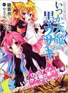 Itsuka Tenma no Kuro Usagi: Kokoro Utsuri no Toukoubi – School Attendance Day Sub Indo