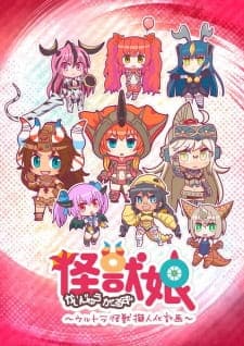 Kaijuu Girls: Ultra Kaijuu Gijinka Keikaku Sub Indo
