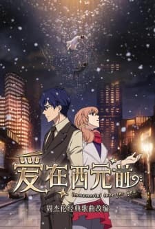 Ai Zai Xi Yuan Qian [Immemorial Love For You] Sub Indo