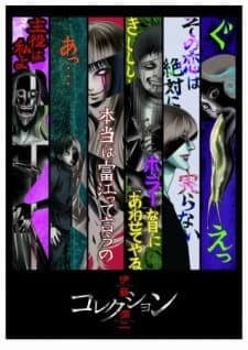 Itou Junji: Collection Sub Indo