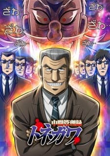 Chuukan Kanriroku Tonegawa Sub Indo