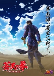 Souten no Ken: Regenesis Season 2 Sub Indo