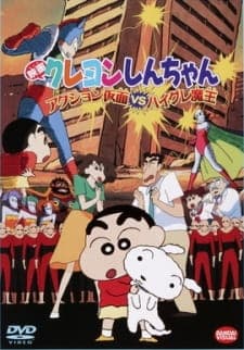 Crayon Shin-chan Movie 17: Otakebe! Kasukabe Yasei Oukoku Sub Indo
