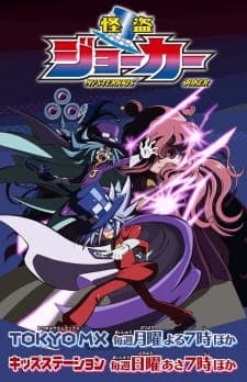 Kaitou Joker Season 2 Sub Indo