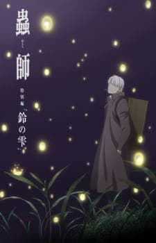 Mushishi Zoku Shou: Suzu no Shizuku Sub Indo
