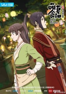 Meng Qi Shi Shen Season 2 Sub Indo