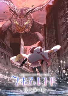 Magia Record: Mahou Shoujo Madoka☆Magica Gaiden (TV) Final Season – Asaki Yume no Akatsuki Sub Indo