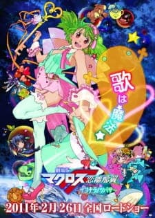 Macross F Movie 2: Sayonara no Tsubasa Sub Indo