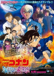 Detective Conan Movie 25: Halloween no Hanayome Sub Indo