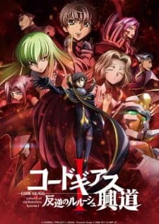 Code Geass: Hangyaku no Lelouch I – Koudou Sub Indo