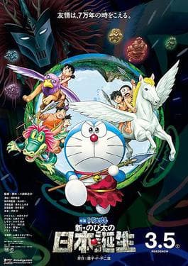 Doraemon Movie 10: Nobita no Nippon Tanjou Sub Indo