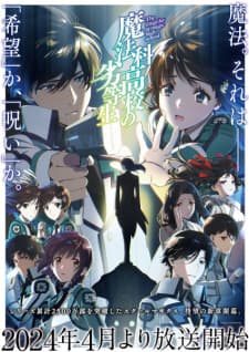 Mahouka Koukou no Rettousei Season 3 Sub Indo