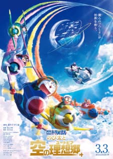 Doraemon Movie 42: Nobita to Sora no Utopia Sub Indo