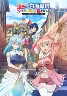 Yuusha Party wo Tsuihou sareta Shiromadoushi, S-Rank Boukensha ni Hirowareru: Kono Shiromadoushi ga Kikakugai Sugiru Sub Indo